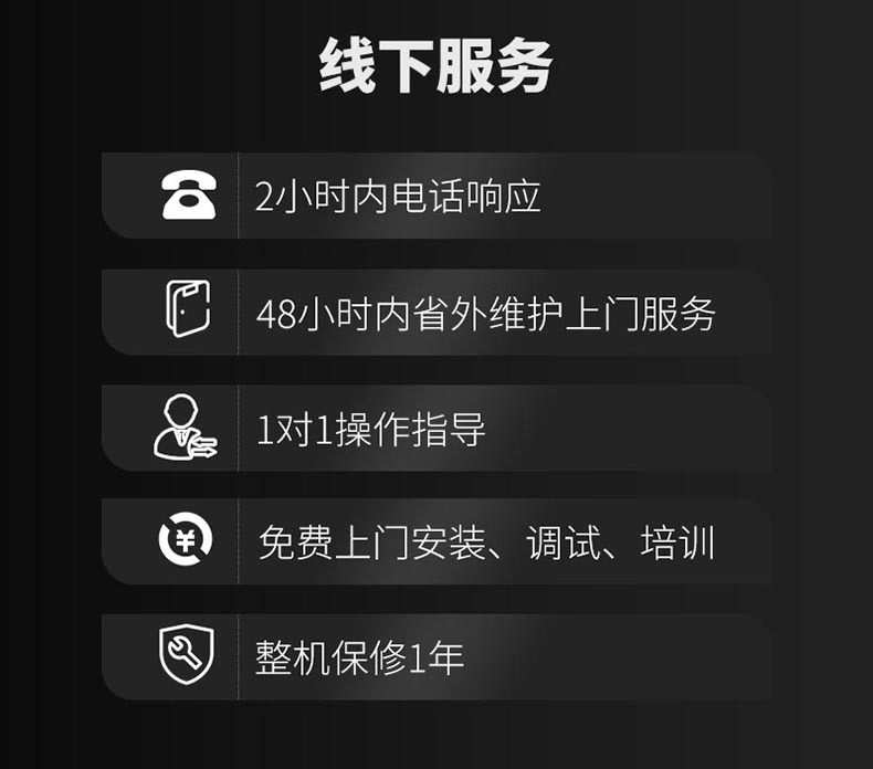 線下服務.jpg