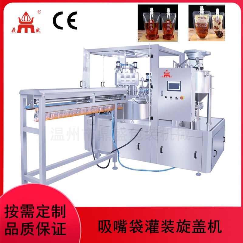鼎盛牌全自動(dòng)一出四寵物零食果泥吸嘴袋灌裝旋蓋機(jī) 自立袋灌裝機(jī)