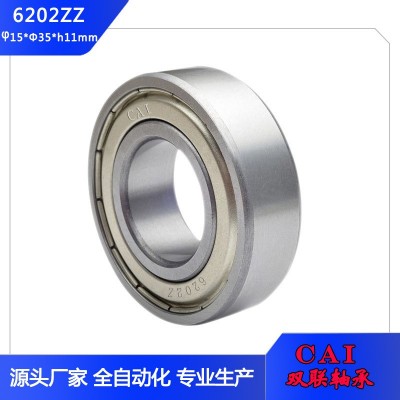 廠家供應6202zz/rs軸承尺寸15*35*11運轉靈活順暢GCr15軸承鋼材質  1000套