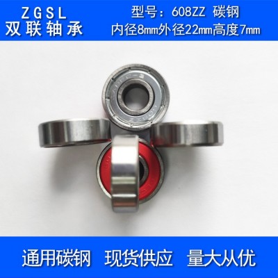 608軸承 金屬蓋紅色膠蓋 手感順滑 碳鋼材質 腳輪滑板旱冰鞋適用  10000個