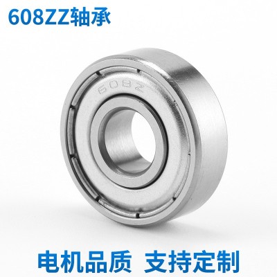 浙江廠家筋膜槍608ZZ軸承8*22*7尺寸608Z深溝球微型滾動(dòng)電機(jī)軸承  1個(gè)