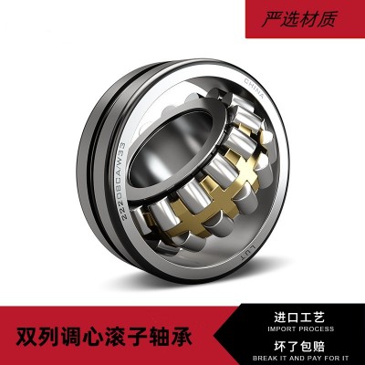 22319CA/W33 調心滾子軸承 53619 現貨供應 破碎機 振動篩軸承  100套