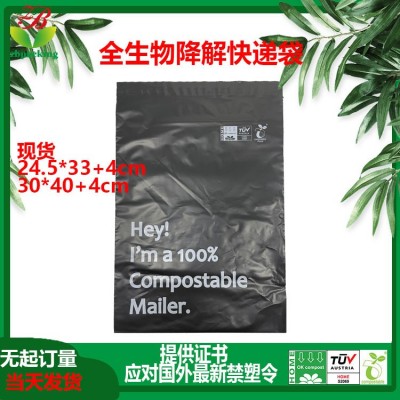 黑色可降解外貿(mào)郵寄袋 可堆肥亞馬遜包裝袋 全生物降解快遞 袋現(xiàn)貨
