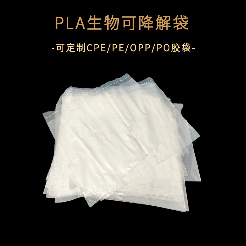 環?？山到馑芰洗锝到獯?可降解自粘包裝袋廠家服裝拉鏈袋
