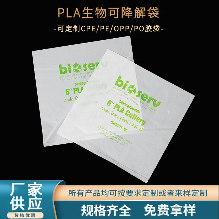 生物可降解自粘袋 環?？山到馑芰习b袋 透明不干膠自封袋