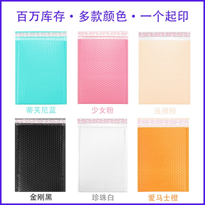 氣泡袋加厚共擠膜雙層泡泡防震包裝袋泡沫快遞袋小批量氣泡信封袋