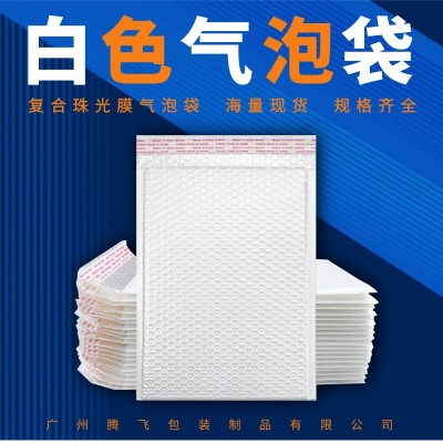 珠光膜氣泡袋批發快遞信封袋打包自粘袋防震服裝包裝泡沫快遞袋