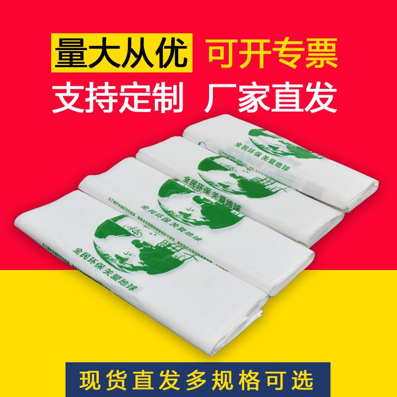 海南監管碼PLA生物全降解袋訂做塑料袋水果定制外賣袋子打包袋