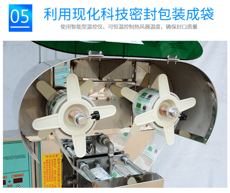 17、高壓煎藥包裝機(jī)（無logo）_07