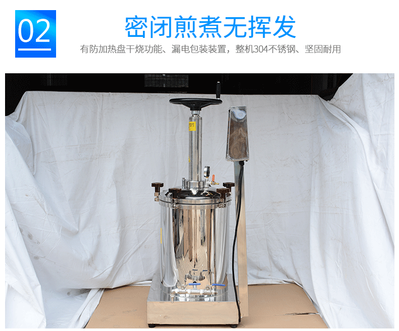 17、高壓煎藥包裝機(jī)（無logo）_04