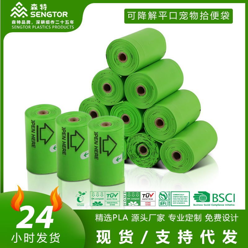 外貿現貨可降解寵物垃圾袋15個/卷加厚狗狗拾便袋 寵物狗便袋用品