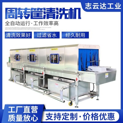 全自動周轉筐清洗機 水果塑料框清洗設備 高壓噴淋去油污洗筐機