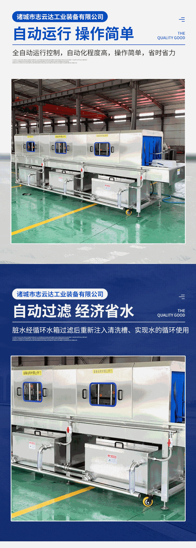 周轉(zhuǎn)筐清洗機(jī)詳情_04.gif