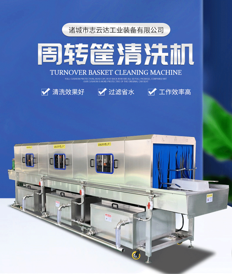 周轉(zhuǎn)筐清洗機(jī)詳情_01.gif