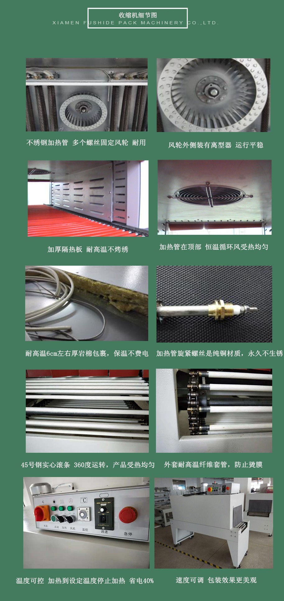 無命名收縮機(jī)