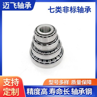 批發非標圓錐滾子軸承07100/196 07093/196 12749/10 12748/ 11  10個
