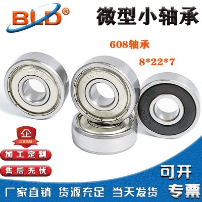 工廠直供608Z 2RS微型小軸承輪滑 滑板車 童車 深溝球微型軸承608  1個(gè)