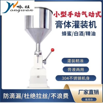 小型液體灌裝機(jī) 蜂蜜灌裝機(jī) 手動灌裝機(jī)、定量灌裝機(jī) 膏體灌裝機(jī)