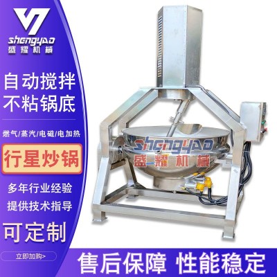 果醬辣椒醬攪拌炒鍋 火鍋底料炒料機(jī)全自動(dòng)行星炒鍋 大型夾層鍋