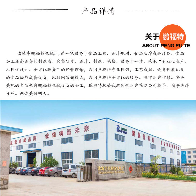 鵬福特圖