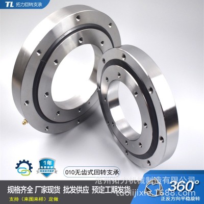 回轉支承無齒010轉盤挖掘機機械臂齒圈平面旋轉軸承 回轉 支撐軸承  1套