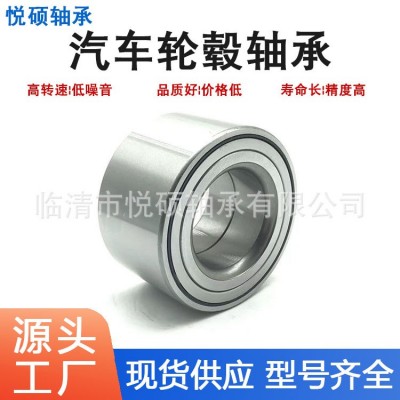 現貨DAC40740042 適配比亞迪 花冠 沙灘車 輕卡重卡 汽車輪轂軸承  1套