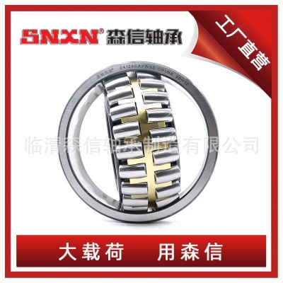 24124軸承 調(diào)心滾子軸承廠家 24124CA/W33 24124CC/W33 庫(kù)存充足  1個(gè)