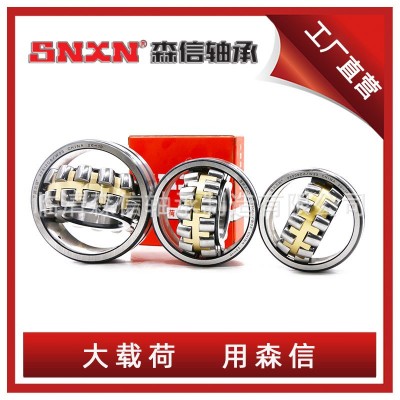 skf調(diào)心滾子軸承SNXN廠家生產(chǎn) 振動(dòng)篩風(fēng)機(jī)礦山工程機(jī)械破碎機(jī)軸承  1個(gè)