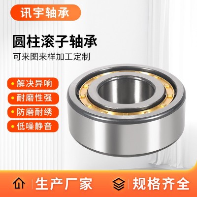 圓柱滾子軸承NJ214EM NJ215EM NJ216EM NJ217EM NJ21 8EM減速機(jī)用     1個(gè)