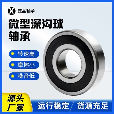 微型深溝球軸承609 609-Z 609-2Z 609-RS 609-2RS零類深 溝球軸承  1套