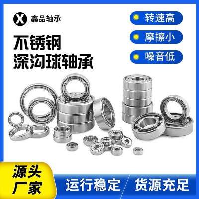 深溝球軸承634 634-Z 635 635-Z破碎機軸承推土機不銹鋼軸承  1套