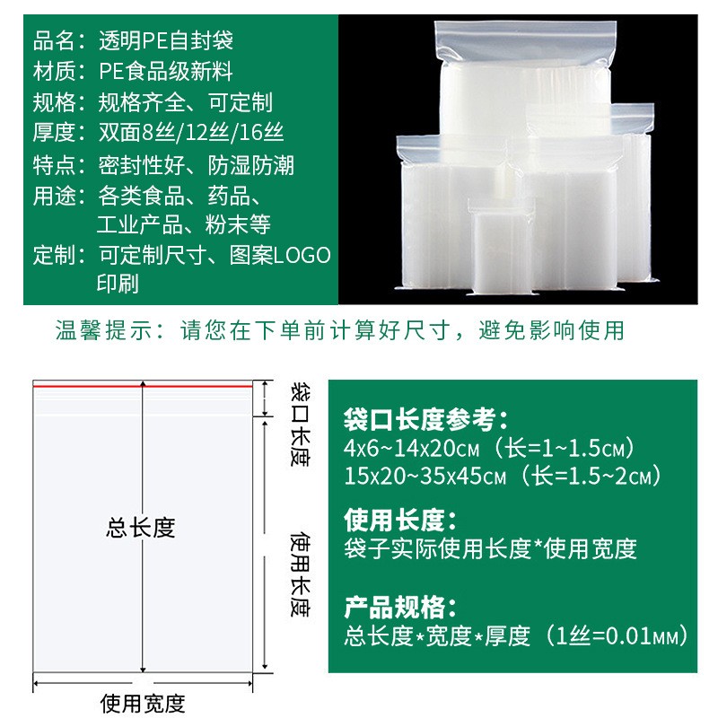 晨欣牌雙層16絲加厚pe自封袋透明食品包裝袋防水密封袋PE封口袋