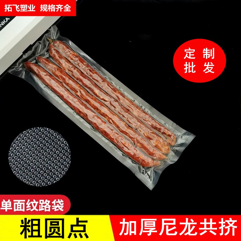 紋路真空袋食品袋熟食粽子家用保鮮袋抽真空機密封口壓縮袋網格袋
