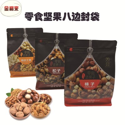 廠家批發干果一斤裝食品包裝復合帶UV工藝八邊封袋子可定制包裝袋