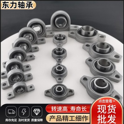 鋅合金帶座軸承 立式座KP 菱形座KFL 08 000 001 002 003 004 005  1套
