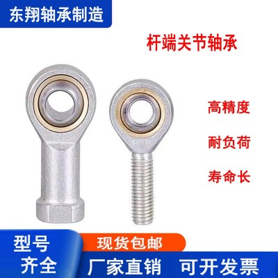 桿端關節軸承SI6 8 10 12 16 18T/K魚眼內外螺紋氣缸配件接頭 廠家  1個