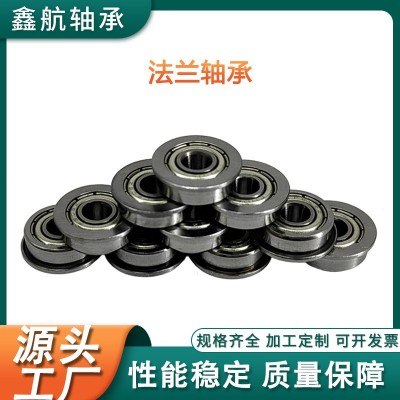 廠家供應(yīng)軸承鋼法蘭F6200 F6201 F6202 F608 F6000 6001ZZ 2RS軸承  20個(gè)