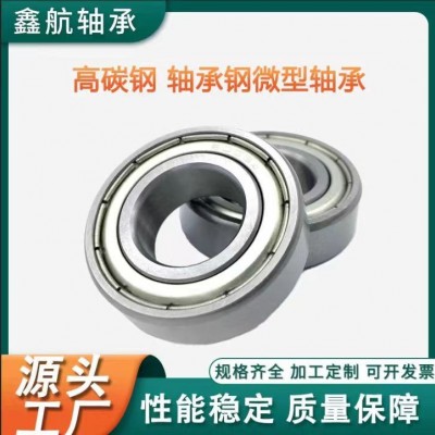 廠家供應(yīng)碳鋼MR104 MR105 MR106 MR126 MR128 MR148軸 鋼電機(jī)軸承  100個(gè)