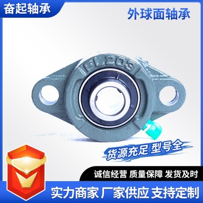 外球面 瓦盒帶座軸承UCFL201 202 203 204軸承座 廠 家 農(nóng)機(jī)軸承  1個(gè)