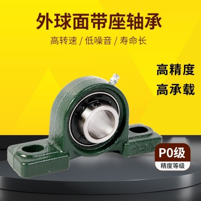 外球面軸承UCP204 205 208 農(nóng)機軸承立式帶座外球面軸承廠家  1個