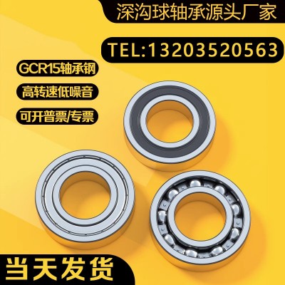 深溝球軸承6200 6201 6202 6203 6204 6205 6206電機原廠軸承 廠家  1套
