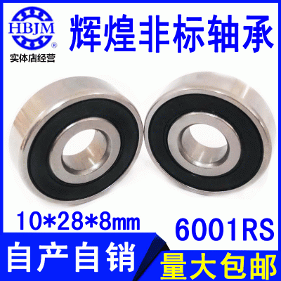 非標6001RS軸承10*28*8mm軸承鋼低速鉚釘6001ZZ八粒手動工具 滾輪  1套
