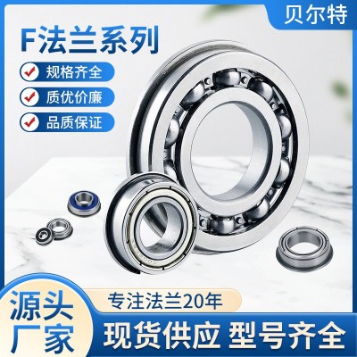 深溝球軸承F法蘭全系列 法蘭杯士微型軸承 型號齊全 量大從優  30套