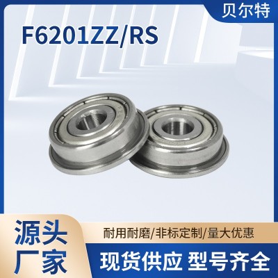 深溝球軸承F6201ZZ F6201-2RS 微小型軸承 規格齊全 量大價優  30套
