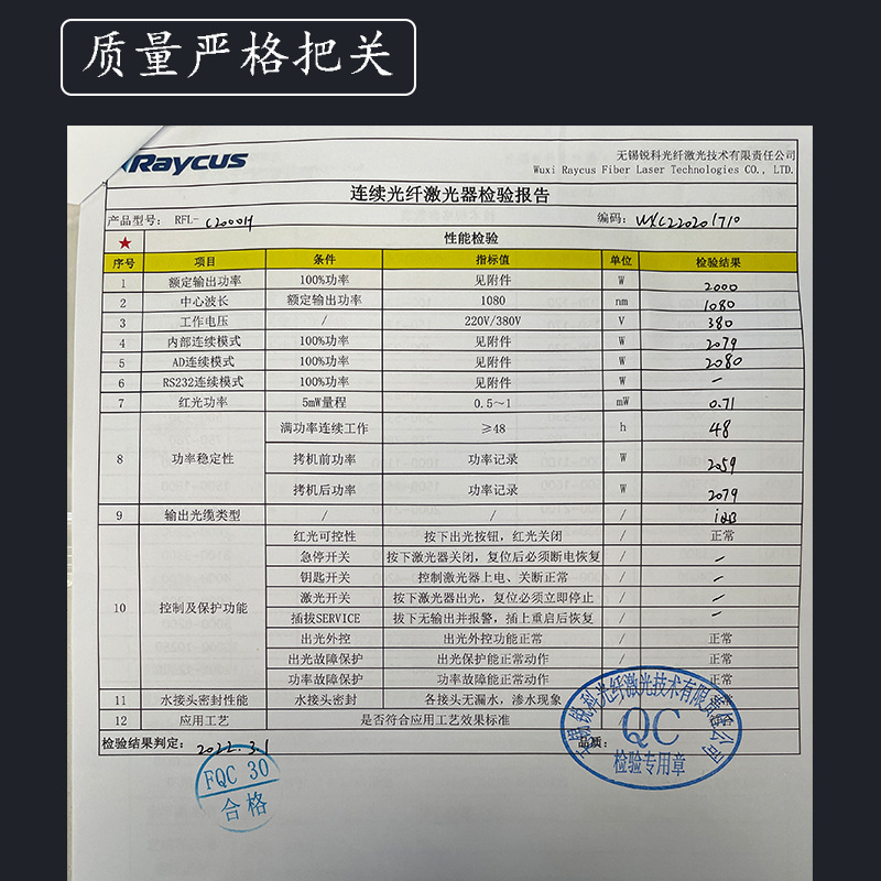 焊接機質檢報告.jpg