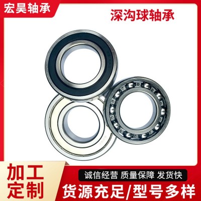 深溝球軸承 電機(jī)軸承 6305 2RS 6306 2RS 農(nóng)機(jī)軸承  10套