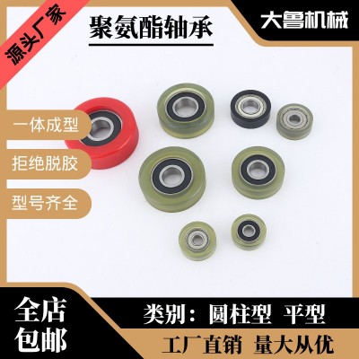 （網(wǎng)紅推薦）廠家銷包膠軸承 聚氨酯包膠軸承626 6*26*6深溝球軸  5個(gè)