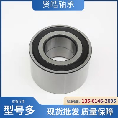 供應寶來 高爾夫朗逸前輪汽車輪轂軸承 DAC40740040 40BWD06  2套