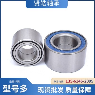 輪轂軸承DAC447233.1后輪軸承半軸軸承汽車輪轂軸承  5套