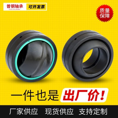 廠家批發GE120ES GE120ES-2RS向心軸承 工程設備用向心關節 軸承 1個